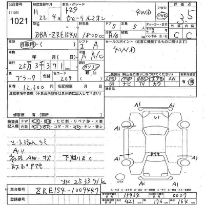 Toyota Corolla Rumion