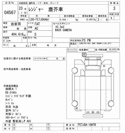 Hino RANGER