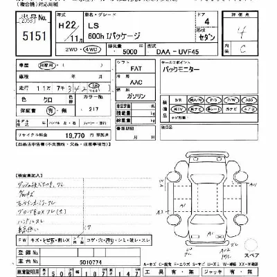 Lexus LS600h