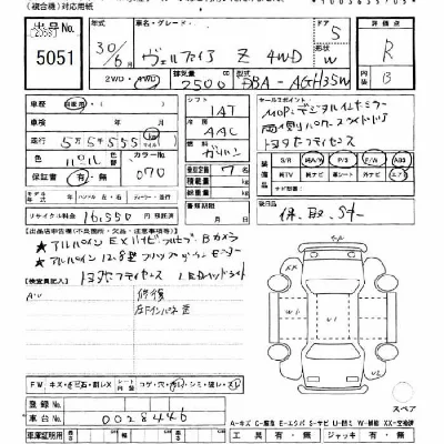 TOYOTA VELLFIRE