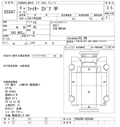 Mitsubishi FUSO FIGHTER