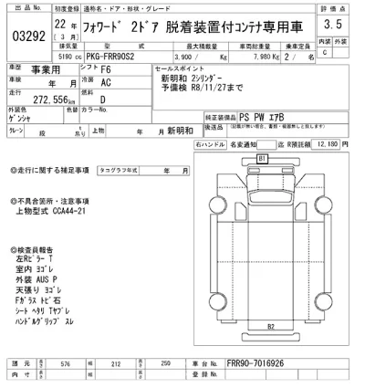 Isuzu FORWARD