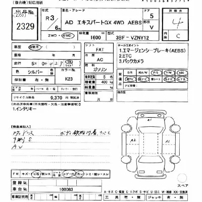 Nissan AD