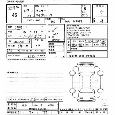 Suzuki HUSTLER