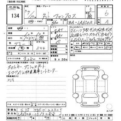 DAIHATSU TANTO FUN CROSS