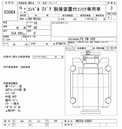 NISSAN DIESEL (UD) CONDOR