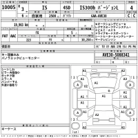 Lexus IS300h
