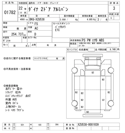 Toyota Dyna