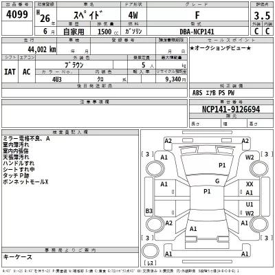 TOYOTA SPADE