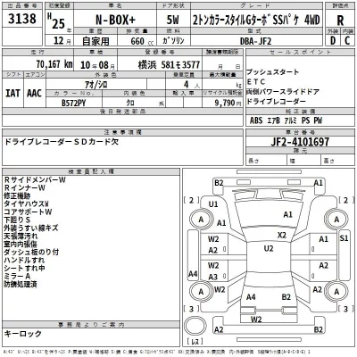 HONDA N BOX PLUS