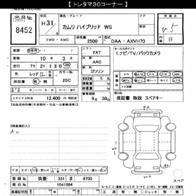 Toyota Camry