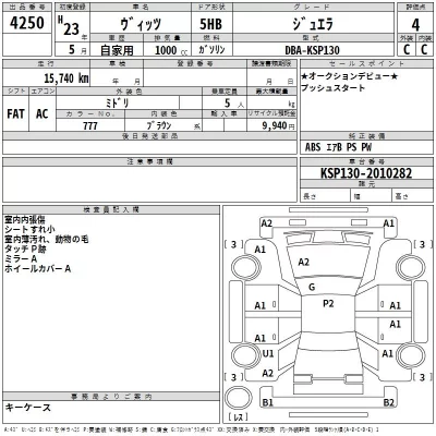 Toyota Vitz