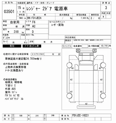 Hino RANGER
