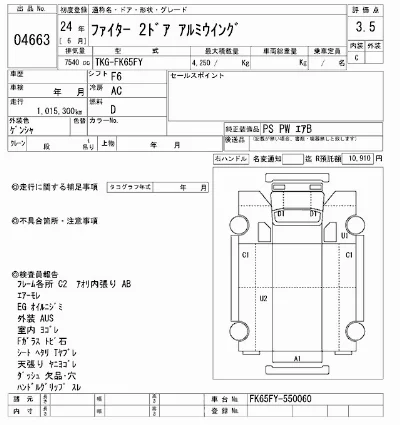 Mitsubishi FUSO FIGHTER