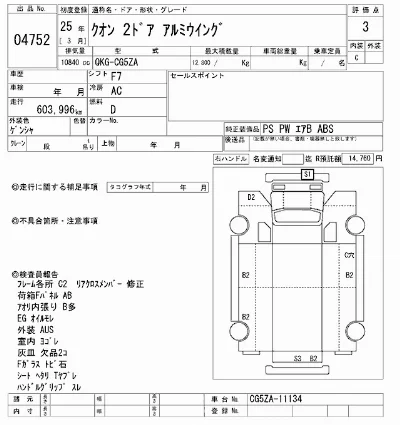 NISSAN DIESEL (UD) QUON