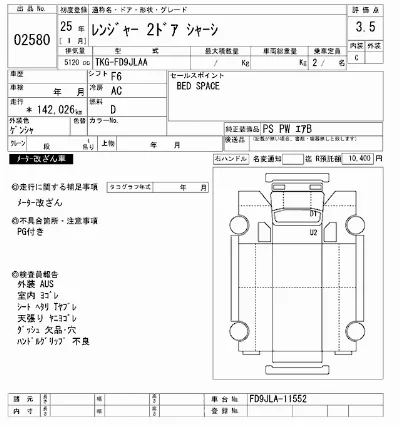 Hino RANGER