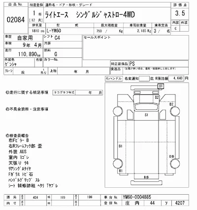 Toyota LiteAce