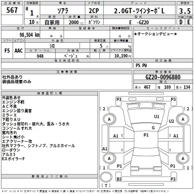 Toyota Soarer
