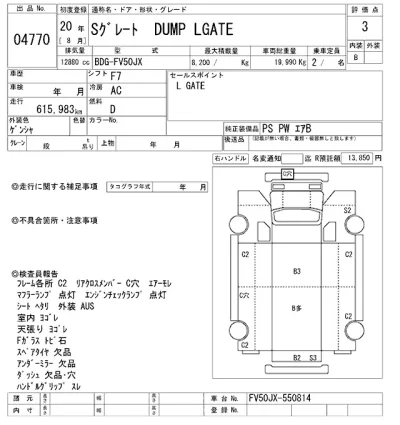 Mitsubishi FUSO SUPER GREAT