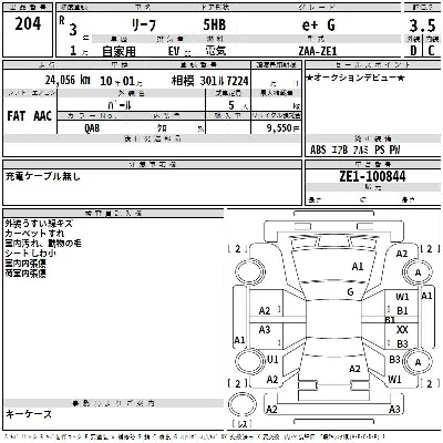 NISSAN LEAF