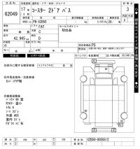 Toyota Coaster
