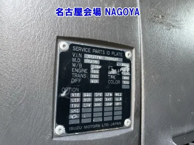 ISUZU GIGA