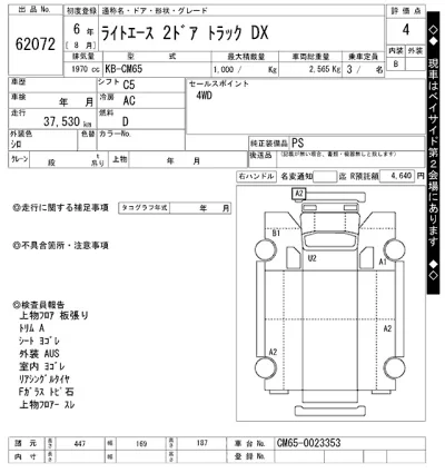 Toyota LiteAce