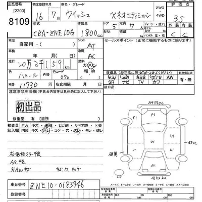Toyota Wish