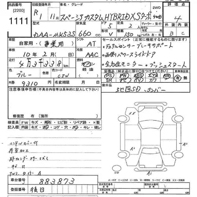 Suzuki SPACIA