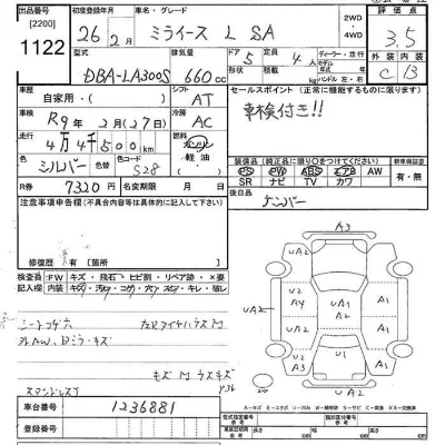 Daihatsu MIRA E S