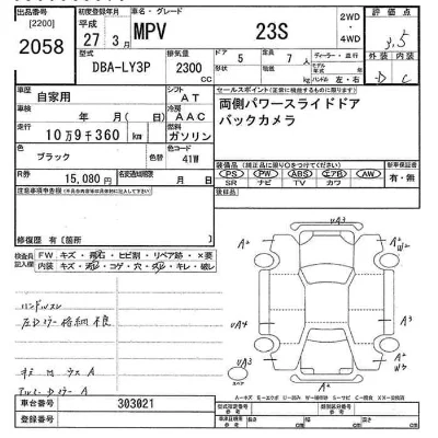 Mazda MPV