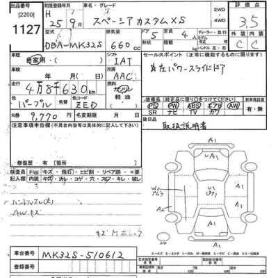 Suzuki SPACIA