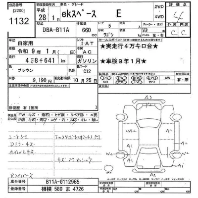 Mitsubishi EK X SPACE