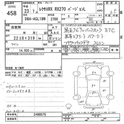 Lexus RX270