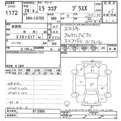 Daihatsu Mira Cocoa