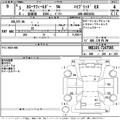 Toyota Corolla Fielder