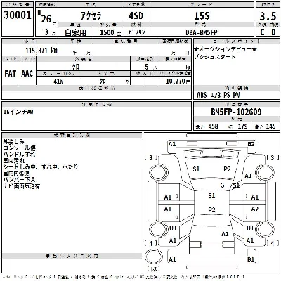 Mazda AXELA