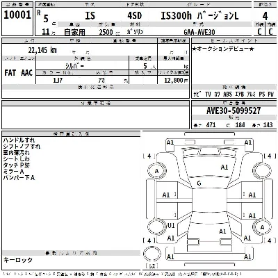 Lexus IS300h