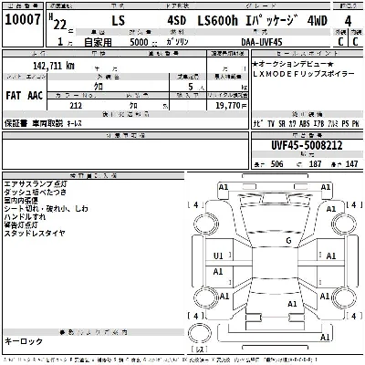Lexus LS600h