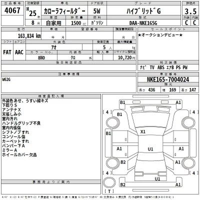 Toyota Corolla Fielder