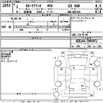 Toyota Corolla Axio
