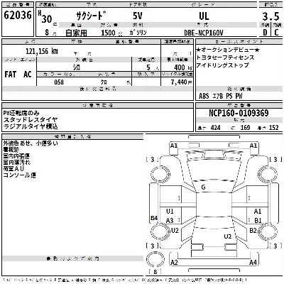 Toyota Succeed