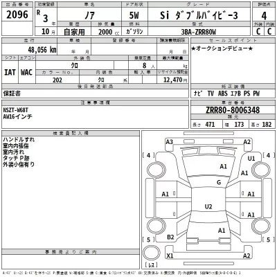 Toyota Noah