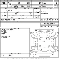 Lexus HS250h