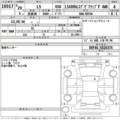 Lexus LS600hL