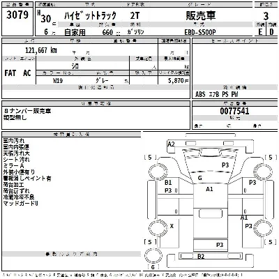 Daihatsu HIJET TRUCK