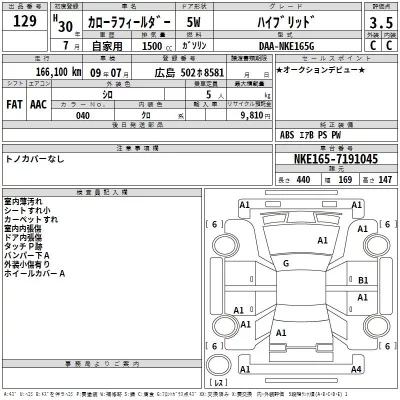 Toyota Corolla Fielder