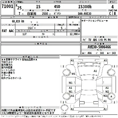 Lexus IS300h