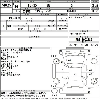 Honda Elysion