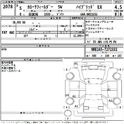 Toyota Corolla Fielder